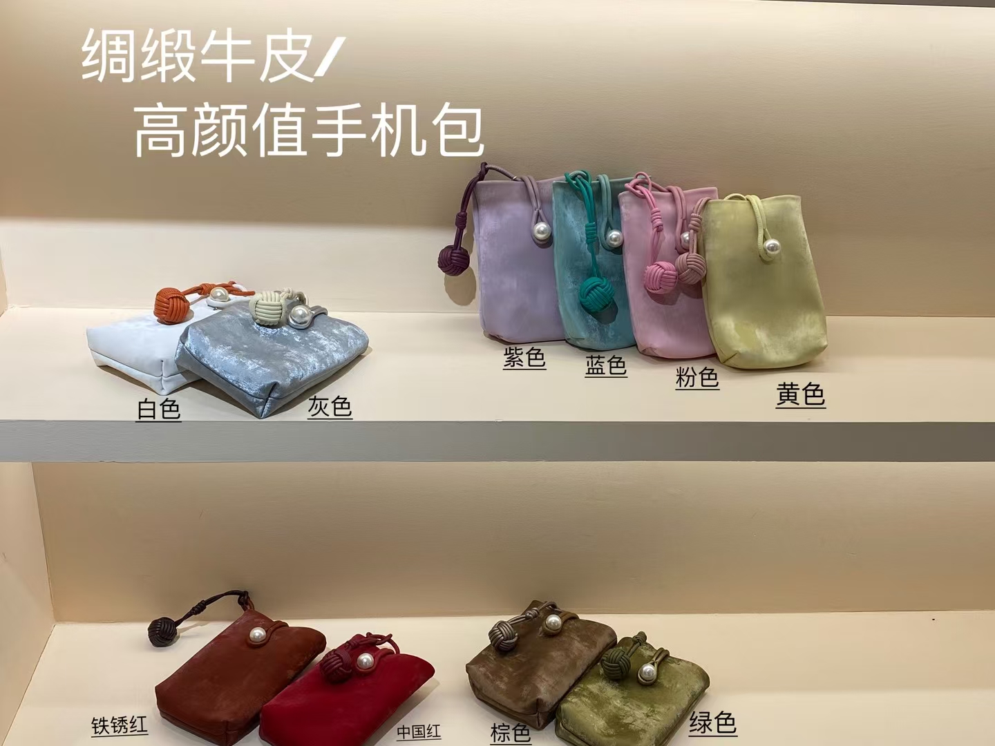 Velvet Satin Cowhide Phone Case mini phone bag shoulder bag crossbody bag